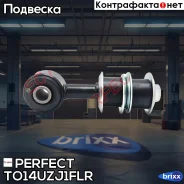 ���� ������������� �������� Perfect (��������� 1 ��. ) Perfect ���. TO14UZJ1FLR TO14UZJ1FLR ����