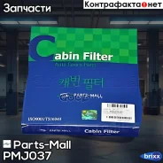 ������ ������ �������� Parts-Mall ���. PMJ037 PMJ037 ����