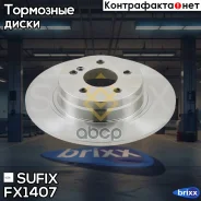 ���� ��������� ��������������� (300x10) | ��� | Sufix ���. FX1407 FX1407 ����