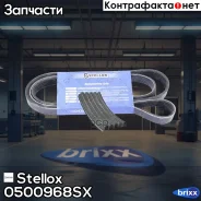 ������ ������������! 5PK970 Fiat Croma 1.9TD 91-96 Stellox ���. 0500968SX 0500968SX ����