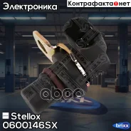 ������ ��������� �����������! SOCH Daewoo Nexia Stellox ���. 0600146SX 0600146SX ����