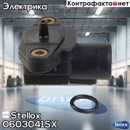 ������ �������� �������! Honda Accord/Civic/CRX/Prelude 1.4-2.3i 91 Stellox ���. 0603041SX 0603041SX ����