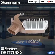 ����-���������! Nippondenso 14.6V Toyota Camry, Lexus, Mazda Stellox ���. 0671719SX 0671719SX ����