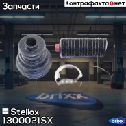 �������� ����� ���������! Ford Fiesta 0.95/1.1/i 1300021SX ����