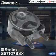������� ��� ������! Mazda Demio 1.3/1.5 16V 98 Stellox ���. 2571078SX 2571078SX ����