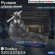 ���������� �������! Mazda 323 89-98 Stellox ���. 5101337ASX 5101337ASX ����