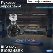 ���������� ������� �����! Audi A3 1.6-3.2/1.9TDi/2.0TDi 03 Stellox ���. 5102248SX 5102248SX ����