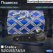 ����� ������� ���. ��� �/� Audi 80/90 88 | ����� | Stellox ���. 5201557ASX stellox;5201557asx; 5201557ASX ����