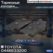 ������� ��������� �������� | ��� | Toyota ���. 0446633200 0446633200 ����