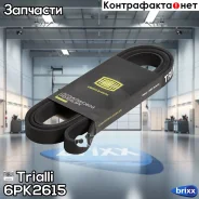 ������ ������������ Trialli ���. 6PK2615 6PK2615 ����