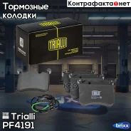 ������� ��������� �������� �����. (���� 395) (� ����. ) | ����� | Trialli ���. PF4191 PF4191 ����
