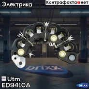 ������� ���� ���������� Utm ���. ED9410A ED9410A ����