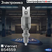 ������ ����-�������! Honda Accord 2.2i 92-93/Civic all 86-91, Rover 620/623 all 93 Vernet ���. BS4559 BS4559 ����