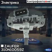 ��������� ���������� Zaufer ���. 310N10059Z 310N10059Z ����