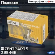����������� ������ ����.! BMW �28/�34/�32/X5 all 81 Zentparts ���. Z25466 Z25466 ����