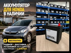 Honda. 50��.�., B20, 410��., ������, ������������ ����� ����