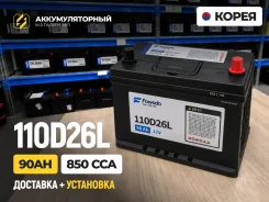 Fowado. 90��.�., D26, 850��., ��������, ������������ ����� ����