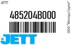 ������� ���������� JETT 48520-4B000 / 485204B000 485204B000 ����