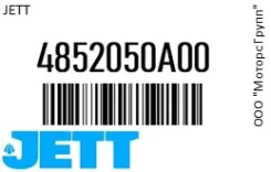 ������� ���������� JETT 48520-50A00 / 4852050A00 4852050A00 ����