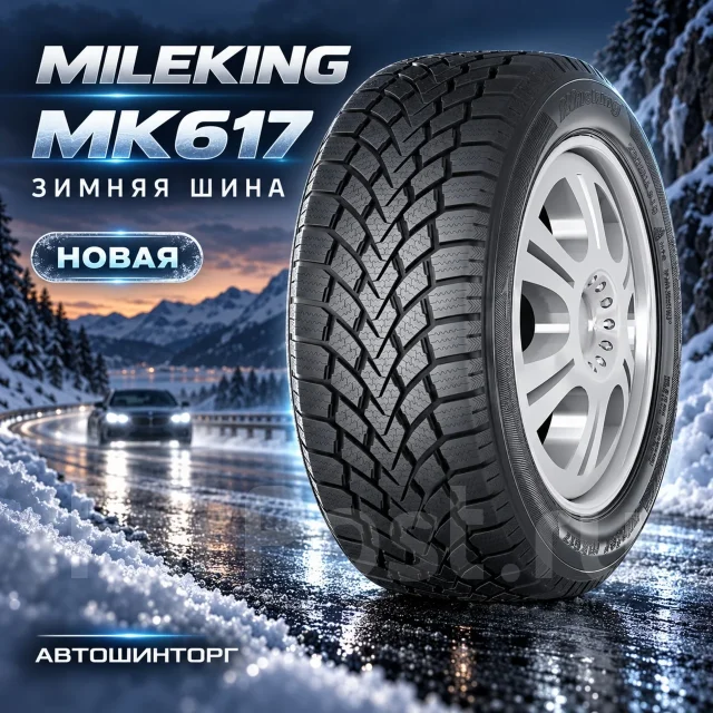 Mileking MK617. ������, ��� �����, 2026 ���, ����� ����