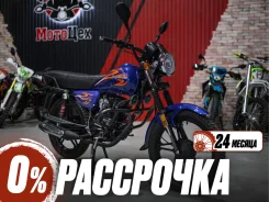 Regulmoto SK 200-20