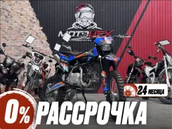 Regulmoto Pilot EM