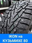 Ikon Character Ice 7. ������, ����������, ����� ����