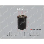 ������ ��������� Lynxauto LF235 LF235 ����