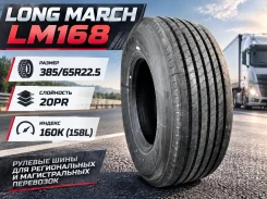 Long March LM168. �����������, 2026 ���, ����� ����