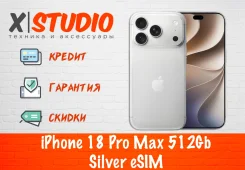 Apple iPhone 18 Pro Max. �����, 512 ��, �����������, NFC, eSIM, ������� �������, ������������ �������. ��� ����� �� ���������� ����