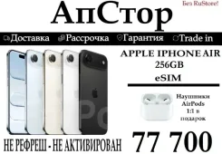 Apple iPhone Air. �����, 256 ��, �����, �����, ������, 3G, 4G LTE, 5G, Dual-SIM, NFC, eSIM ����