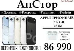 Apple iPhone Air. �����, 512 ��, �����, 3G, 4G LTE, 5G, Dual-SIM, NFC, eSIM ����