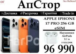 Apple iPhone 17 Pro. �����, 256 ��, ���������, 3G, 4G LTE, 5G, NFC, eSIM ����