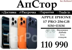 Apple iPhone 17 Pro. �����, 256 ��, �����, ���������, �����, 3G, 4G LTE, 5G, Dual-SIM, ����������, NFC, ������� �������, ������������ ������� ����