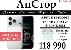 Apple iPhone 17 Pro. �����, 512 ��, �����, 3G, 4G LTE, 5G, NFC, eSIM. ��� ����� �� ������ ����