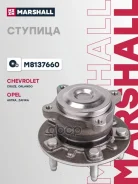 ������� ������ Chevrolet Cruze 08- Orlando 10- OPEL Astra 09- Zafira 11- Marshall ���. M8137660 Marshall M8137660 ����