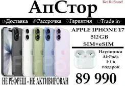 Apple iPhone 17. �����, 512 ��, ����������, ������, 3G, 4G LTE, 5G, Dual-SIM, NFC, eSIM ����