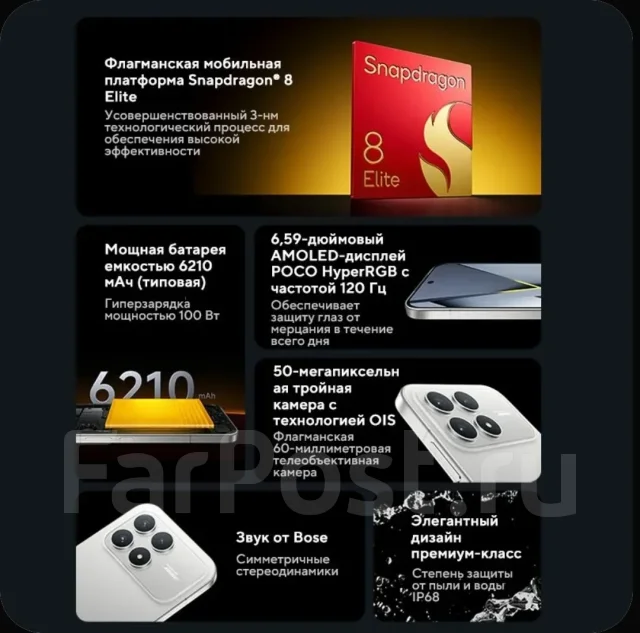 Xiaomi Poco F8 Pro. �����, 256 ��, ������, 3G, 4G LTE, 5G, Dual-SIM, ����������, NFC ����