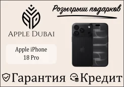 Apple iPhone 18 Pro. �����, 256 ��, ������, 3G, 4G LTE, 5G, ����������, ������� �������, ������������ ������� ����