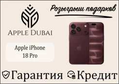 Apple iPhone 18 Pro. �����, 256 ��, ����������, 3G, 4G LTE, 5G, ����������, ������� �������, ������������ ������� ����