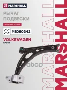 ����� �������� Skoda Octavia 04- Volkswagen Caddy 04- GOLF 03- Jetta 05- Marshall ���. M8050342 M8050342 ����