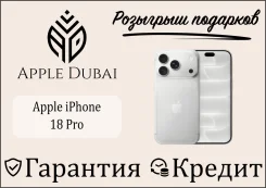 Apple iPhone 18 Pro. �����, 256 ��, �����, 3G, 4G LTE, 5G, ����������, ������� �������, ������������ ������� ����