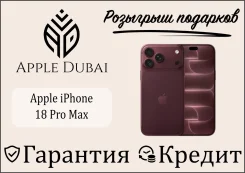 Apple iPhone 18 Pro Max. �����, 256 ��, ����������, 3G, 4G LTE, 5G, ����������, ������� �������, ������������ ������� ����