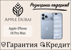 Apple iPhone 18 Pro Max. �����, 1 ��, �����, 3G, 4G LTE, 5G, ����������, ������������ �������, eSIM, ������� ������� ����