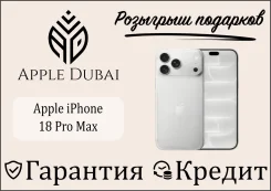 Apple iPhone 18 Pro Max. �����, 1 ��, �����, 3G, 4G LTE, 5G, ����������, ������� �������, ������������ ������� ����