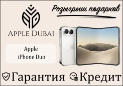 Apple iPhone Duo. �����, 512 ��, �����, 3G, 4G LTE, 5G, ����������, ������������ �������, eSIM, ������� �������. ��� ����� �� ������������ ����