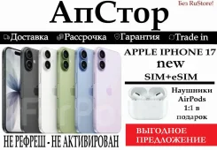 Apple iPhone 17. �����, 256 ��, �����, �������, �����, ����������, ������, 3G, 4G LTE, ����������, NFC, eSIM ����