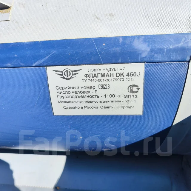 ������� DK 450 Jet. 2012 ���, ����� 4,5��., ��������� ��� ��������� ����