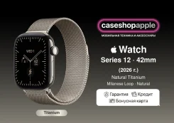 Apple Watch Series 12. IP68. ��� ����� �� ������� ����