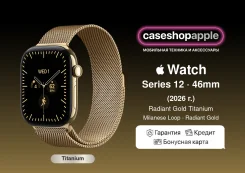 Apple Watch Series 12. IP68. ��� ����� �� ������� ����